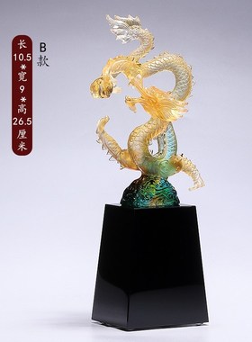 琉璃生肖龙龙年吉祥物客厅玄关办公室装饰品乔迁业商务礼品