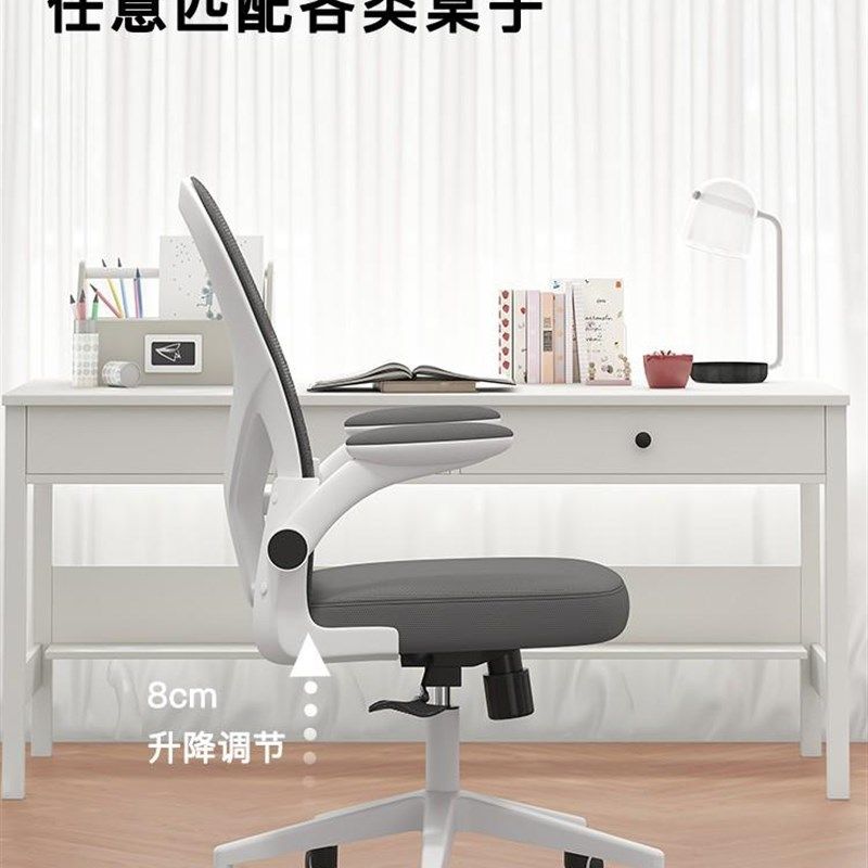 学习椅电脑椅舒适久坐家用椅子办公椅学生寝室宿舍电竞椅升降座椅,淘宝优惠券,粉丝福利购,淘宝优惠卷