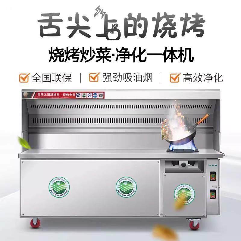 商用猛火灶无烟烧烤一体机炒菜炒粉摆摊移动无烟烧烤车炉商用,淘宝优惠券,粉丝福利购,淘宝优惠卷