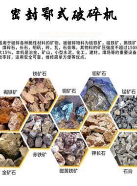 碎粉硬质合金粉设备 锂电无正负极材料颚破机 761 碎效果好环保粉