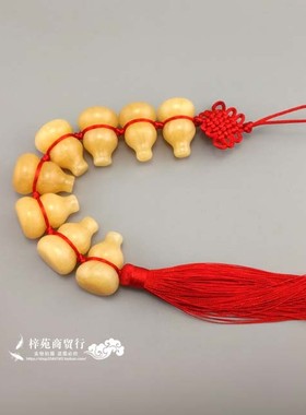 天然白玉黄玉葫芦挂件 一串8个 一串9个