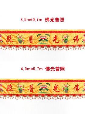 定制横眉绣品佛堂用品莲花横眉织锦横幅提花布佛堂绣品横彩