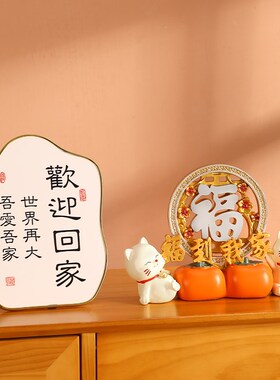 招财猫福到我家装饰品摆件入户玄关客厅电视柜家居新房乔迁之喜