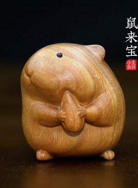 天然绿檀木可爱仓鼠摆件创意手把件木质文玩工艺装饰品生肖鼠手办