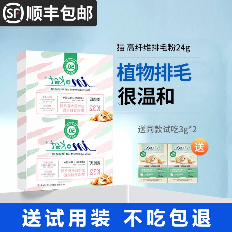 [麦德氏排毛粉猫咪化毛膏去毛球维生素幼猫专用营养膏猫化毛球片]