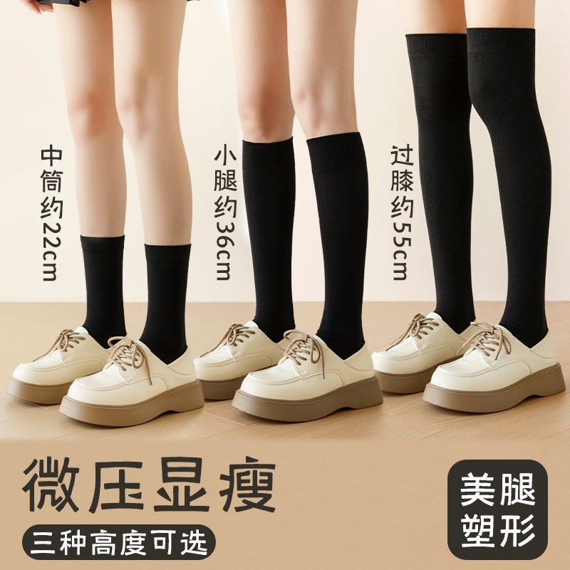 压力小腿袜女春秋纯棉底黑色强压过膝长筒配裙子中筒袜jk高筒秋冬,淘宝优惠券,粉丝福利购,淘宝优惠卷