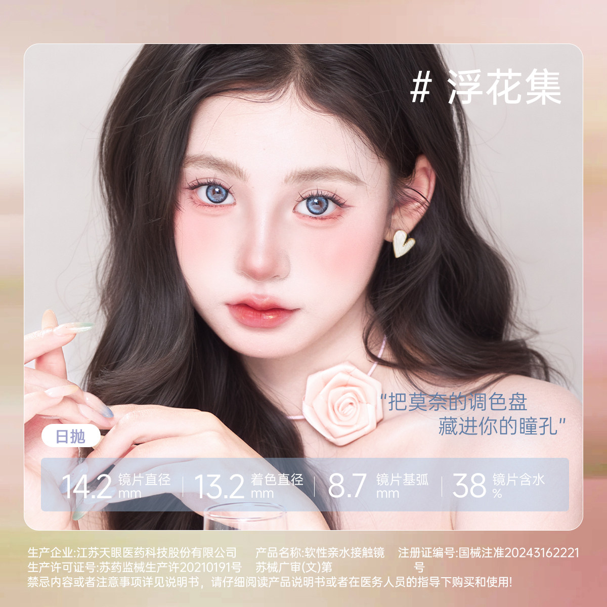 POP MISS【莫奈花园】浮香物语小直径婚礼甜妹三明治日抛美瞳10片