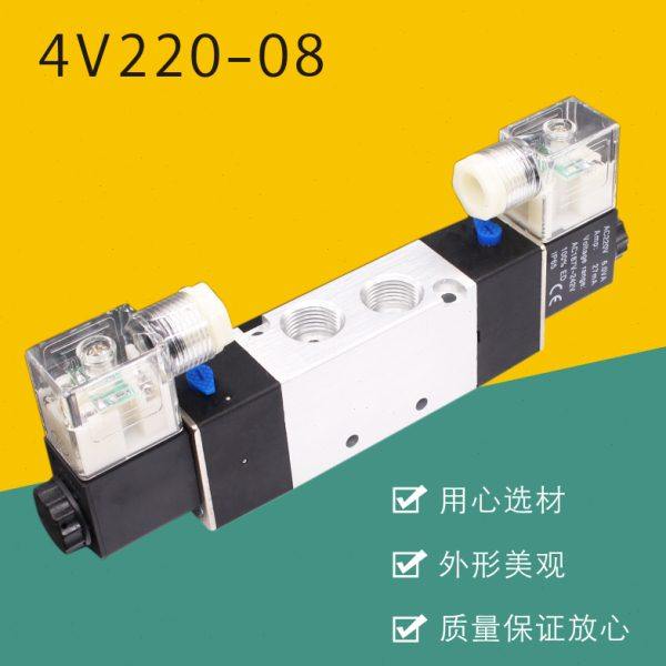 二位五通电磁阀 气阀  气动换向阀4V220-08/320-10/420-15,淘宝优惠券,粉丝福利购,淘宝优惠卷