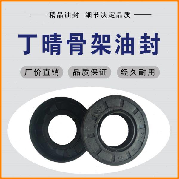 丁晴TC骨架油封大全尺寸内径400-427mm水封水泵耐高温油封密封圈 - 图1