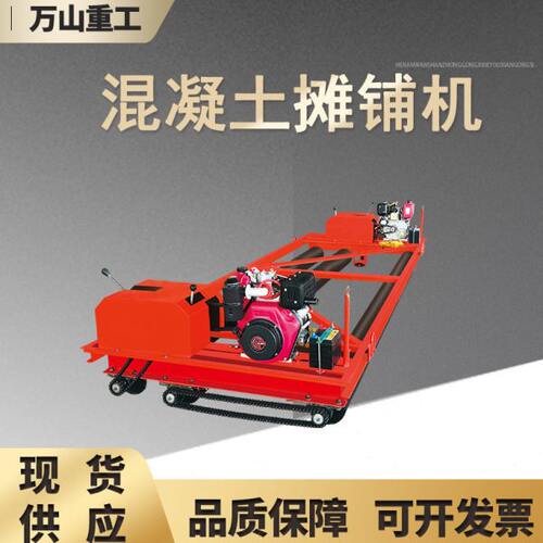 直销排震一体两辊轴混凝土摊铺机混凝土水泥路面铺平整平机摊铺机 - 图1