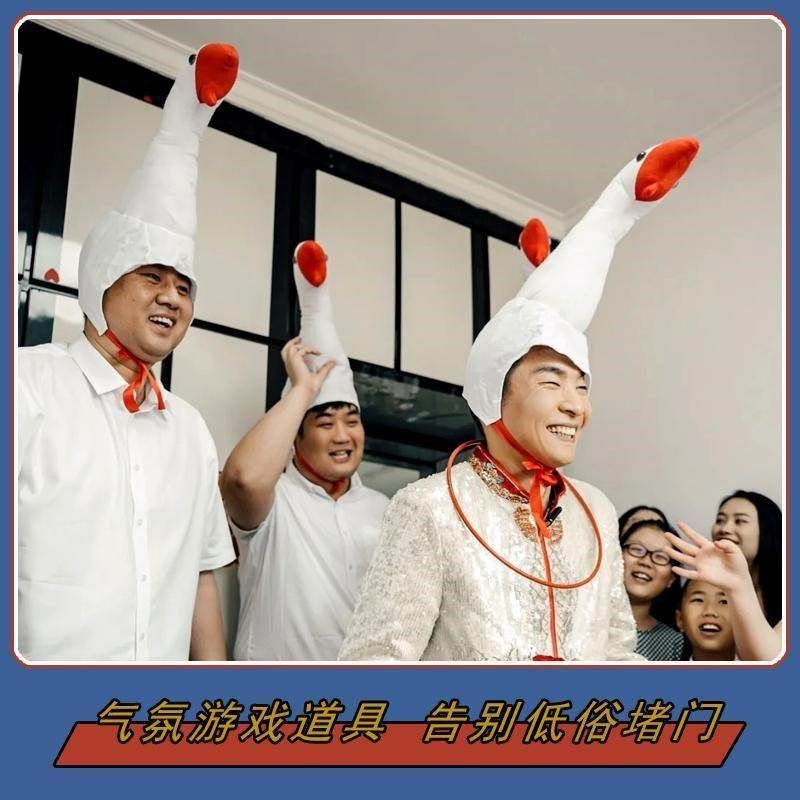 接亲套圈套大鹅头套游戏道具结婚拦堵门整蛊新郎伴郎搞笑创意帽子,淘宝优惠券,粉丝福利购,淘宝优惠卷