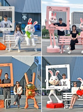 卡通动物网红打卡合影拍照u相框座椅玻璃钢雕塑店门口景区装饰摆