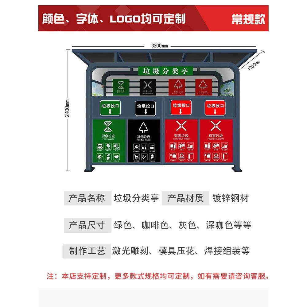 户外垃圾分类亭社区街道垃圾桶不锈钢彷古宣传栏垃圾箱智能垃圾房,淘宝优惠券,粉丝福利购,淘宝优惠卷