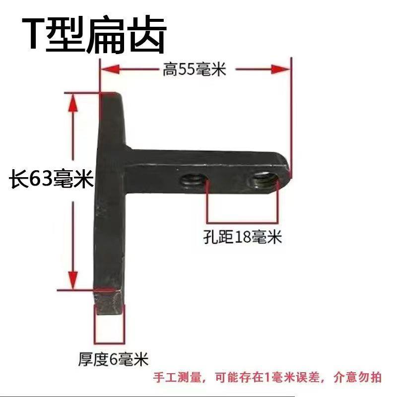 粉碎机配件21型T型字齿爪式牙刀片齿打粉机扁齿家用通用小型T型齿 - 图1