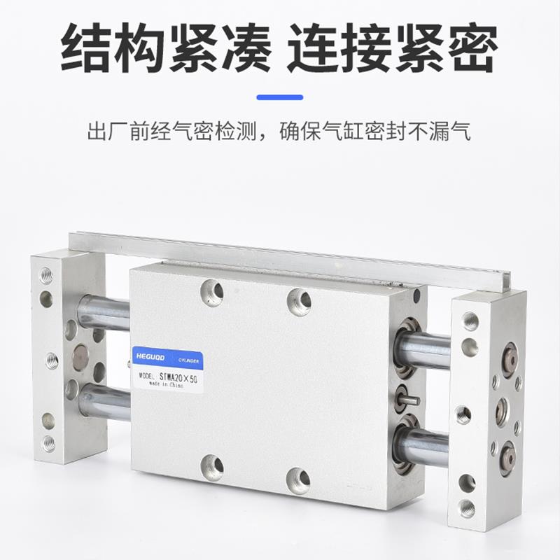 双杆双轴带导杆滑台气缸STWB/STWA10/16/20/25/32CDBX2N/CDPX2N - 图1
