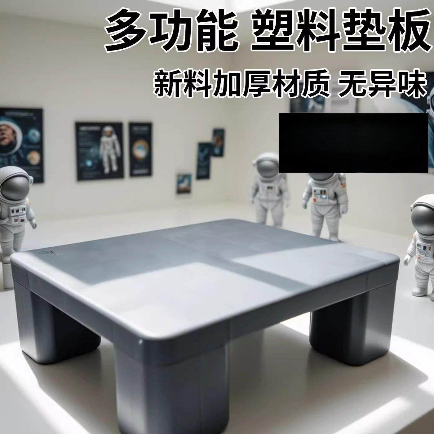 防潮增高垫板塑料托盘地台地垫物流垫高货架加厚超市货架仓库底座,淘宝优惠券,粉丝福利购,淘宝优惠卷