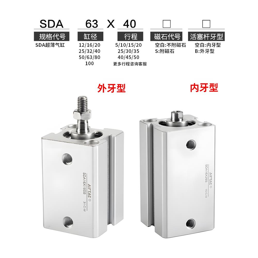 亚德客气动小型超薄气缸SDA12/16/20/25/32/40X10X15X20X25X50S - 图0