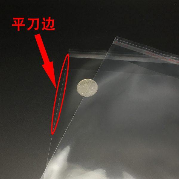 OPP袋/自粘袋/塑料袋/透明袋/玻璃袋/包装袋 5丝4*9cm8.8元1000个,淘宝优惠券,粉丝福利购,淘宝优惠卷