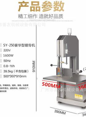 善友锯骨机台式切骨机切骨块机切骨机锯排骨机不锈钢商用锯骨机