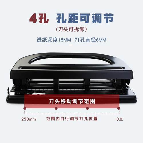 可得优可调节打孔机三孔四孔人事档案夹a4活页纸打眼文件纸张打空 - 图1