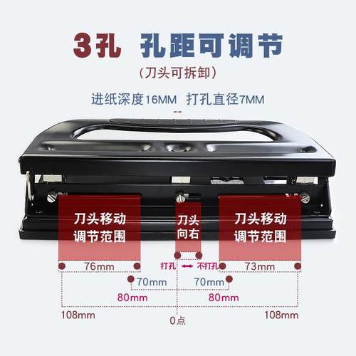 可得优可调节打孔机三孔四孔人事档案夹a4活页纸打眼文件纸张打空 - 图0