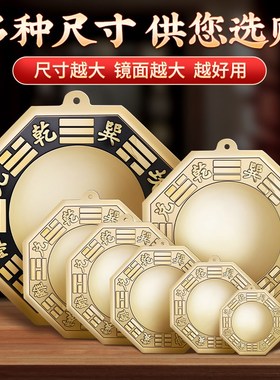 铜八卦镜门口凸镜面凹镜子阴阳摆件家用九宫太极大门乔迁挂件客厅