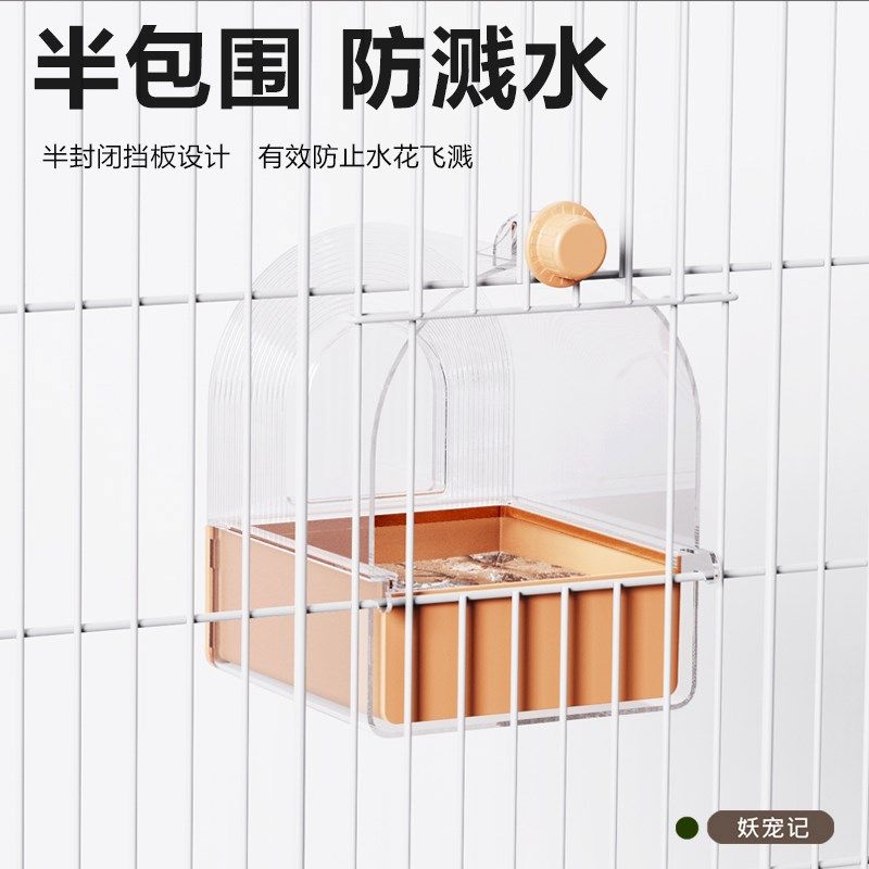 【新品】鹦鹉澡盆大号牡丹虎皮玄凤鸟洗澡玩具清洁羽毛外接沐浴,淘宝优惠券,粉丝福利购,淘宝优惠卷