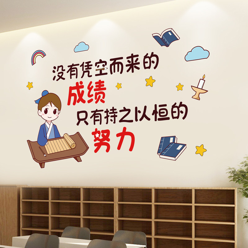 墙纸自粘墙壁贴纸班级教室企业文化墙装饰励志墙贴标语办公室布置,淘宝优惠券,粉丝福利购,淘宝优惠卷
