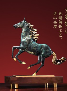 黄铜高档马到成功马摆件领导办公室客厅博古架柜子装饰工艺品礼物