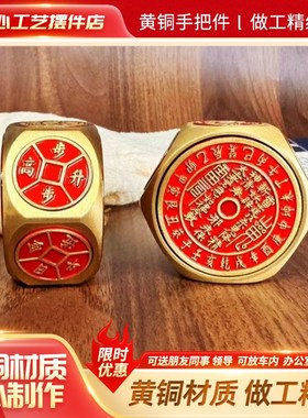 黄铜招米红色山鬼钱八面转解压指尖陀螺黄铜转六面手把件招财进宝
