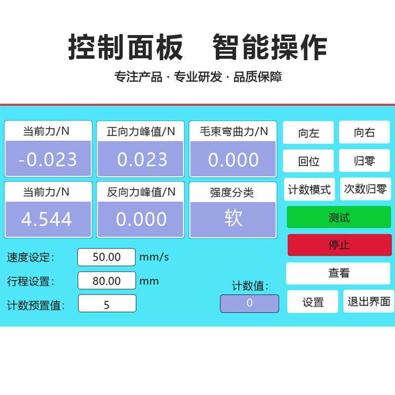 牙刷毛弯曲力测试仪自动控制软硬抗弯耐韧性检测牙刷毛束强度测试,淘宝优惠券,粉丝福利购,淘宝优惠卷
