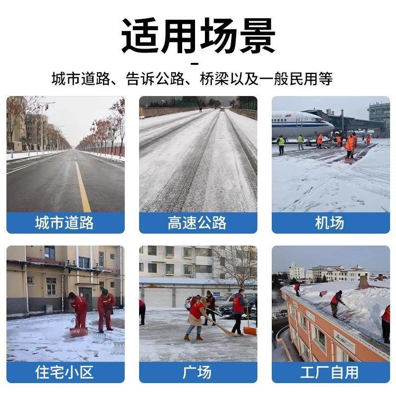 环保型融雪剂道路除雪剂工业盐融雪除冰剂化雪盐融雪盐防冻除冰盐,淘宝优惠券,粉丝福利购,淘宝优惠卷