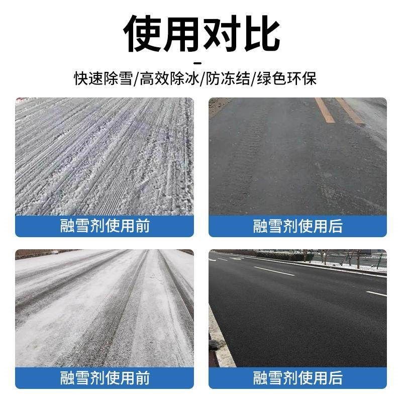 环保型融雪剂道路除雪剂工业盐融雪除冰剂化雪盐融雪盐防冻除冰盐,淘宝优惠券,粉丝福利购,淘宝优惠卷