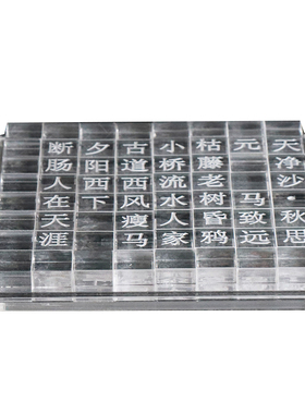 现代新活字印刷样板房售楼处书房茶几书桌软装饰品