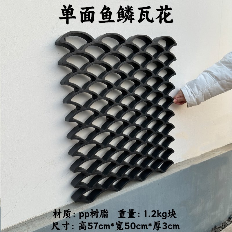 单面鱼鳞瓦花塑料装饰品仿古围墙墙饰树脂窗花复古立瓦挂件壁挂 - 图2