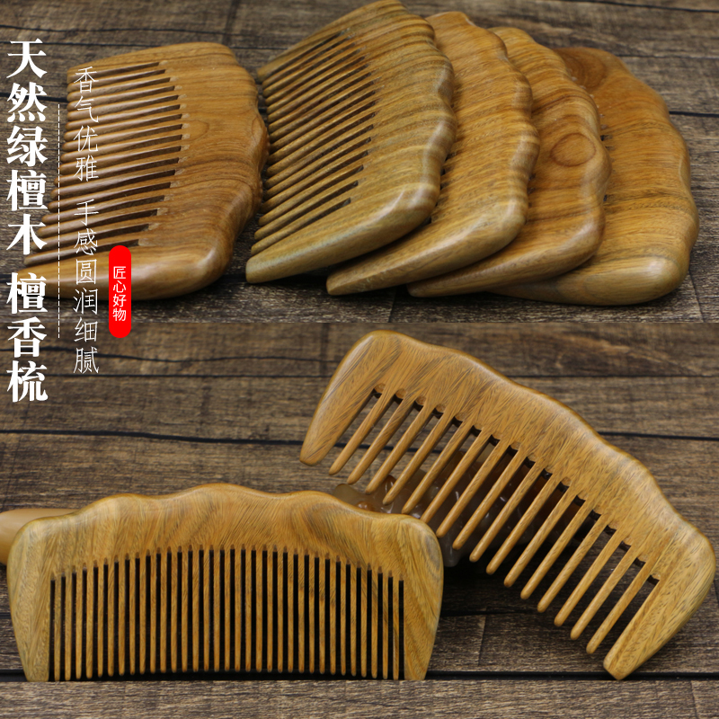天然绿檀木密细齿梳子 宽粗大齿卷发梳按摩梳 防静电梳檀香木梳子 - 图0