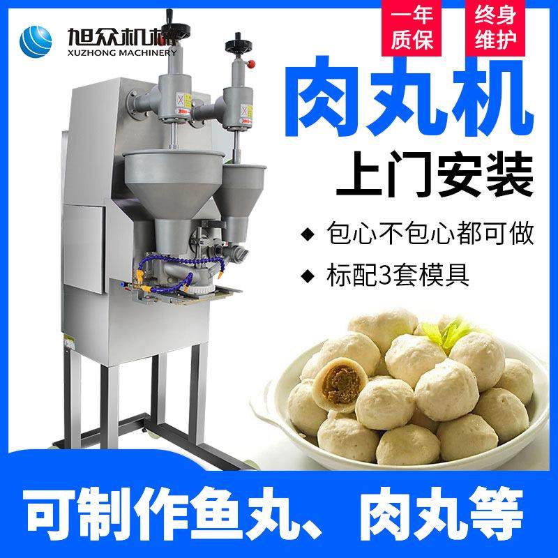 全自动包心肉丸机商用猪肉牛肉丸肉圆成型机多功能做鱼丸肉圆机器,淘宝优惠券,粉丝福利购,淘宝优惠卷