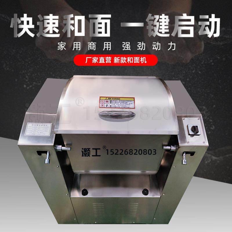 和面机商用25型全自动揉面搅面打面不锈钢50型面粉搅拌机,淘宝优惠券,粉丝福利购,淘宝优惠卷