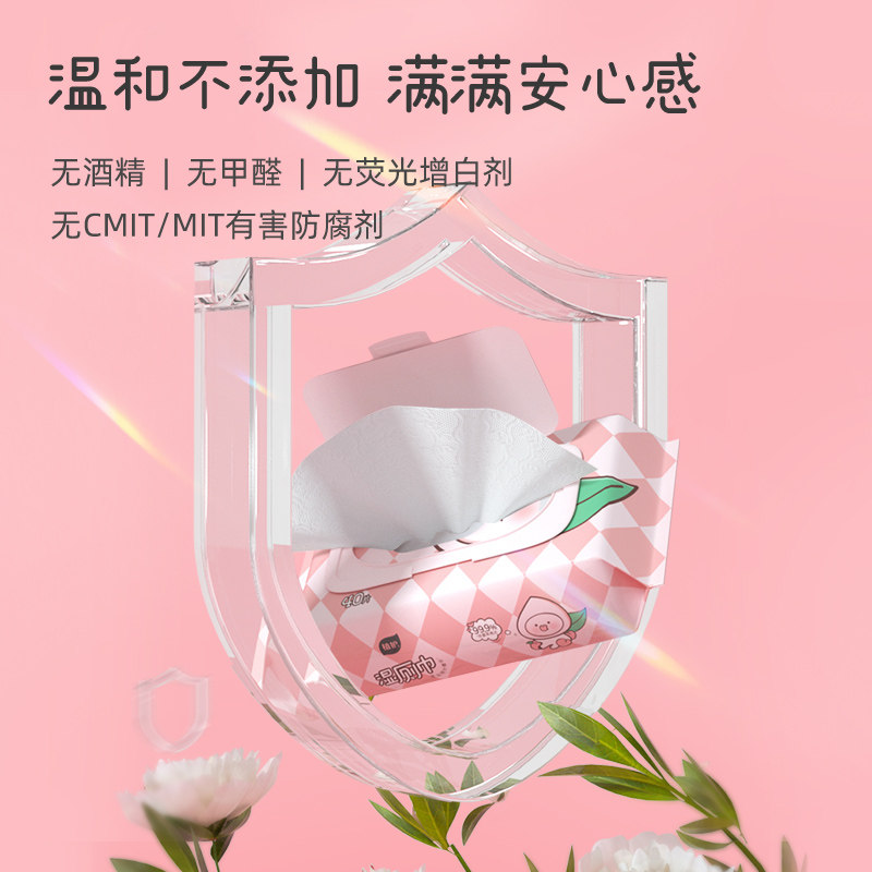 植护湿厕纸大包家用实惠装厕所卫生纸湿巾私处男女擦屁股湿厕巾