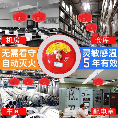 悬挂式干粉灭火器灭火装置4公斤/6KG/8KG温感自爆宫灯吊球灭火球 - 图1