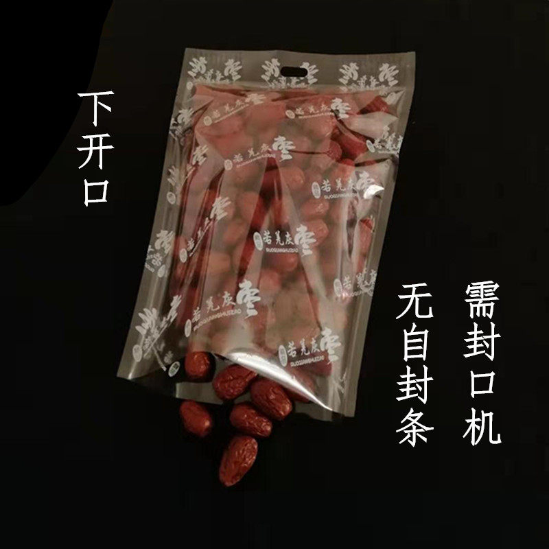 若羌灰枣袋子装塑料斤红枣包装袋自封食品干果,淘宝优惠券,粉丝福利购,淘宝优惠卷