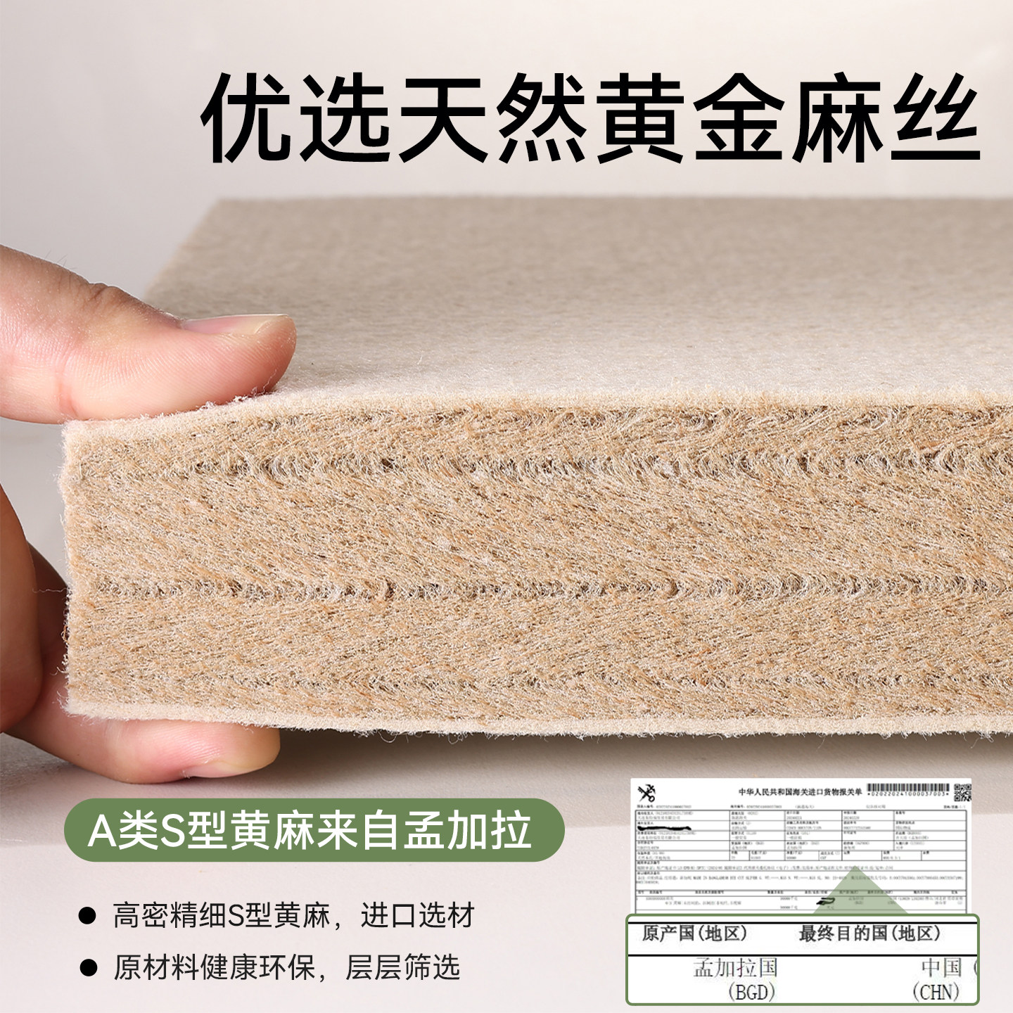 天然S型黄麻床垫家用卧室婴儿童乳胶可拆洗垫精细榻榻米定制垫子