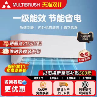 Sanling air conditioner first-level energy efficiency variable frequency large 1/2p household heating and cooling hanging bedroom energy saving and power saving subsidy hanging