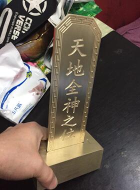 铜牌水雕刻 黄风铜排位QMM纯铜铜牌神位牌定制 器铜牌牌铜板工艺