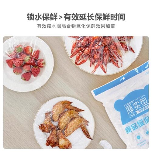 保鲜膜套食品级家用保鲜袋一次性套膜套罩冰箱菜罩专用保鲜罩 - 图2