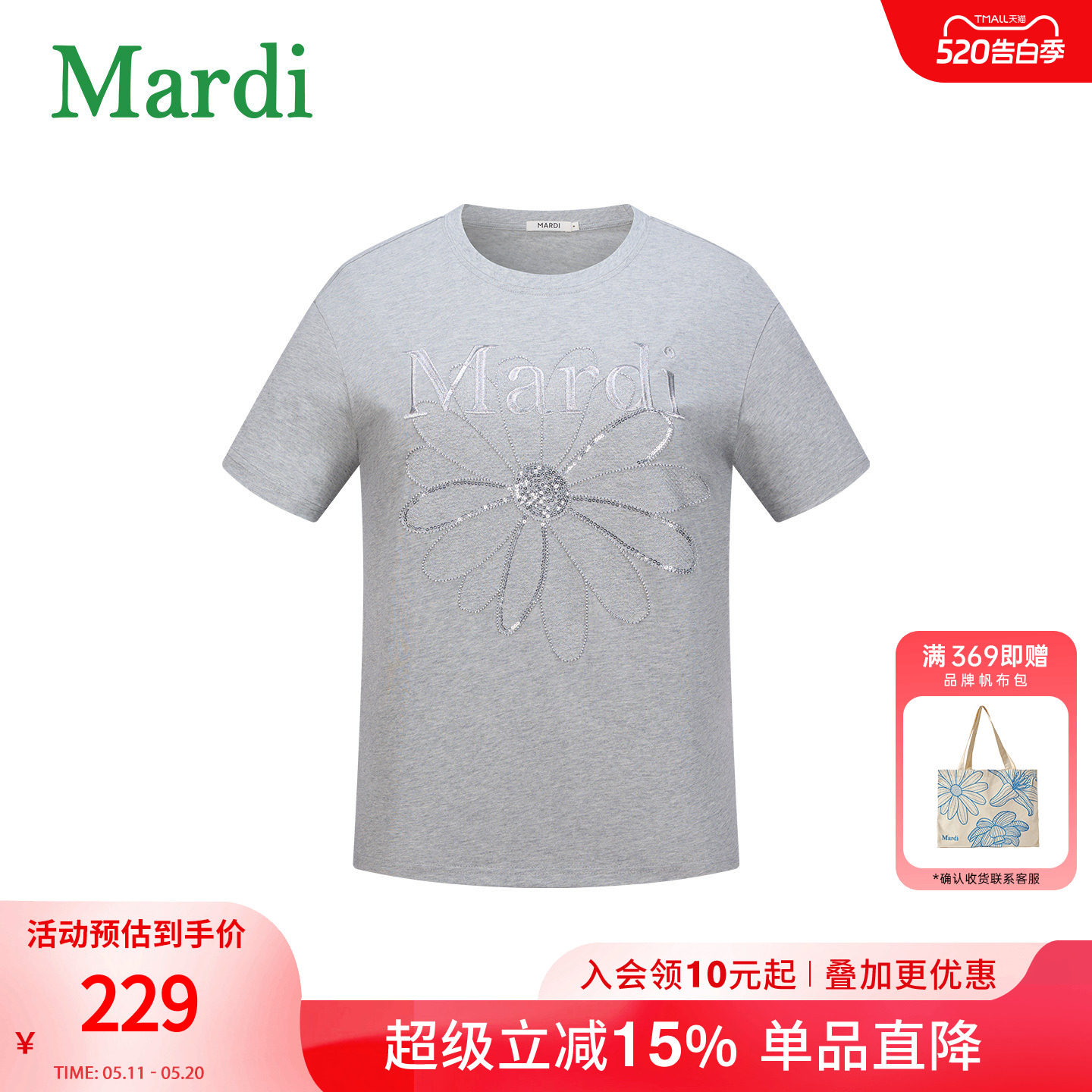 MARDI官方正品雏菊字母刺绣短袖T恤女夏宽松纯棉上衣圆领通用型