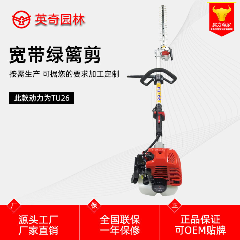 宽带绿篱剪高枝锯高空剪粗枝多功能宽带修枝剪绿篱机及各种配件,淘宝优惠券,粉丝福利购,淘宝优惠卷