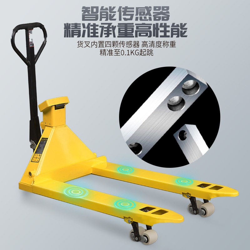电子秤叉车地牛高精度0.1kg3T升降装卸货带称托盘手动液压搬运车,淘宝优惠券,粉丝福利购,淘宝优惠卷