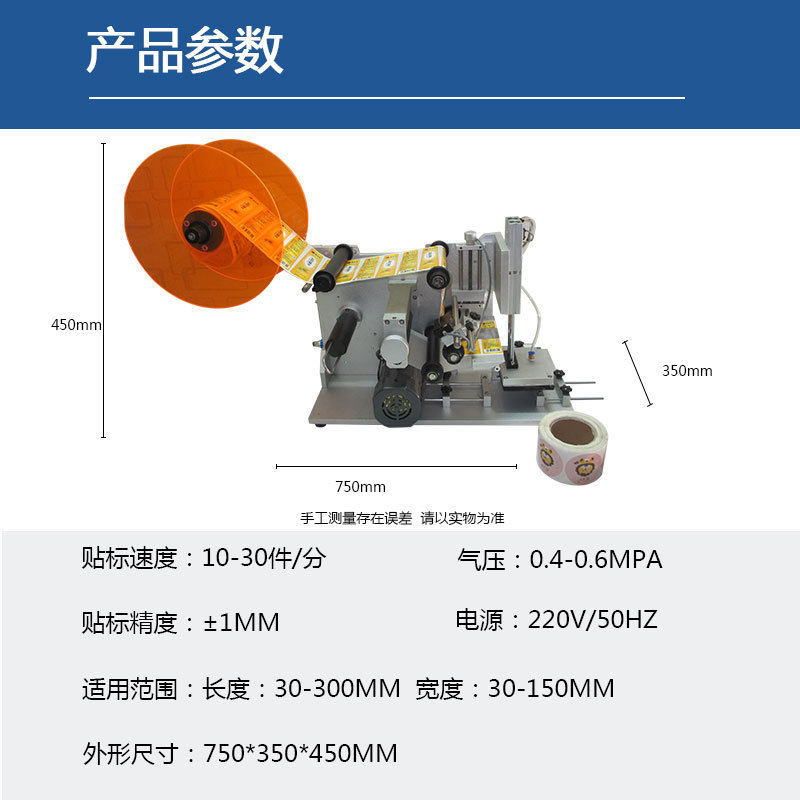 半自动平面贴标机 台式扁瓶方瓶纸盒干胶标签机 小型自动贴标机,淘宝优惠券,粉丝福利购,淘宝优惠卷