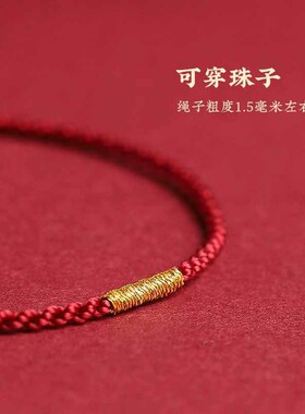 超细小红绳手链男女手工编织手链可穿珠diy本命年脚链送闺蜜礼物